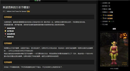 魔兽世界斯波普斯的万圣节糖果任务攻略    怀旧服wlk斯波普斯的万圣节糖果任务怎么做[多图]图片3
