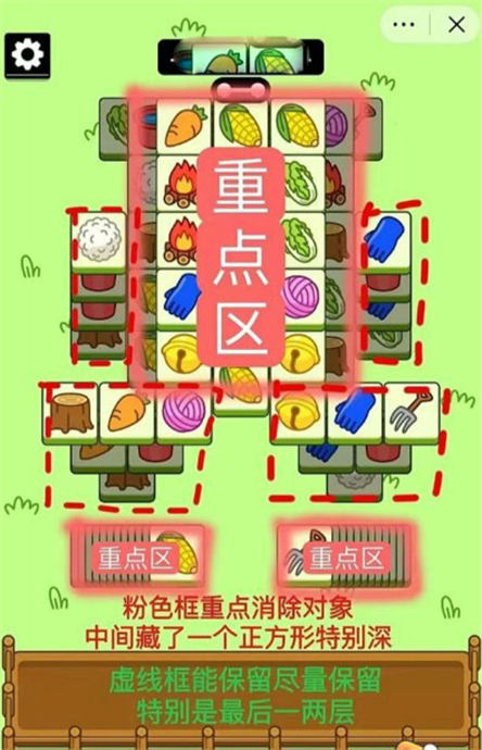 羊了个羊10.20攻略 10月20日羊了个羊第二关怎么过