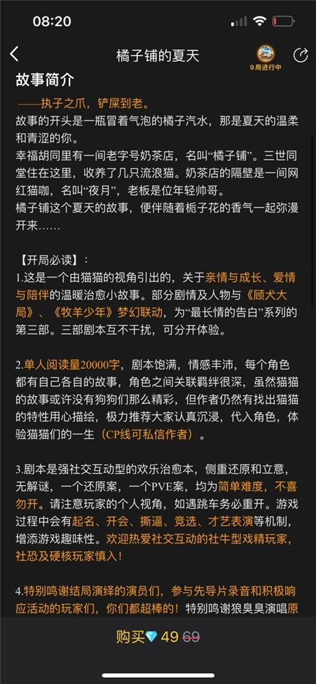 百变大侦探橘子铺的夏天凶手是谁    橘子铺的夏天剧本凶手解析攻略[多图]图片2