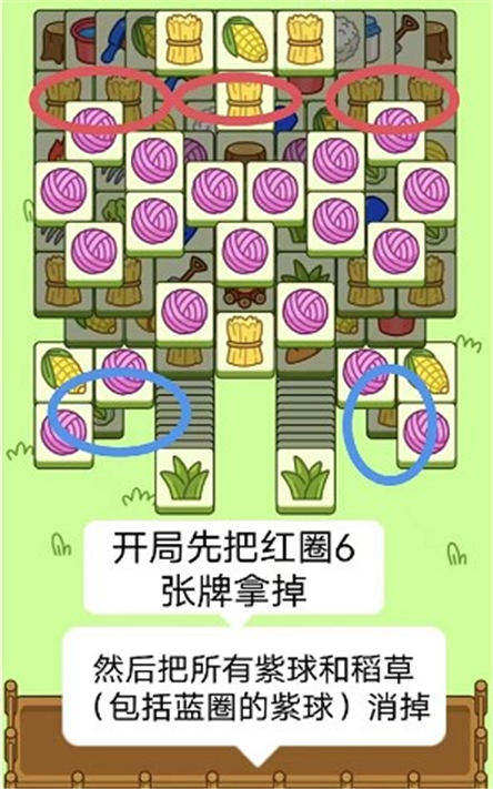 羊了个羊10.24攻略   10月24日每日一关怎么过[多图]图片3