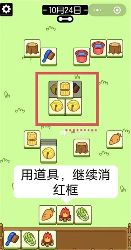 羊了个羊10.24攻略   10月24日每日一关怎么过[多图]图片6