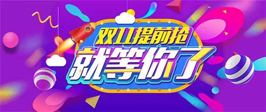 淘宝2022双十一什么时候买最划算 淘宝天猫京东双十一最省钱购买攻略