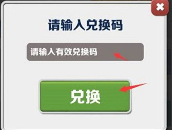 地铁跑酷墨西哥万圣节兑换码2022    最新可用墨西哥直充礼包码cdkey[多图]图片4