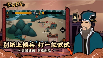 无悔华夏游戏截图