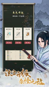 九重试炼解锁版截图