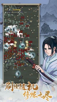 九重试炼解锁版截图