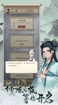 九重试炼解锁版截图