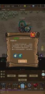 魔兽之旅ios截图