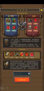 魔兽之旅ios截图