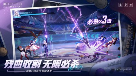 全明星激斗手游官方版截图