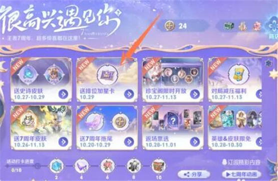 王者荣耀加星卡能跳过晋级赛吗 加星卡晋级赛可以直接使用吗