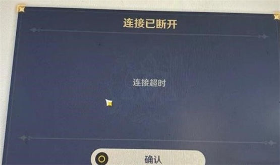 原神国际服连接超时怎么办   国际服连接超时进不去解决教程[多图]图片2