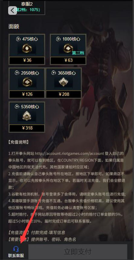 海外折扣代充教程   bigplayers海外折扣充值流程[多图]图片4
