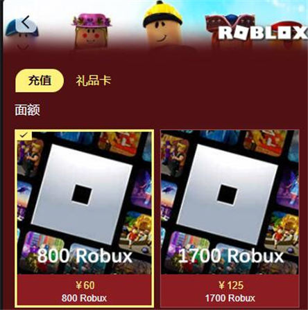 roblox国际服手机版充值 最新roblox国际服代充入口