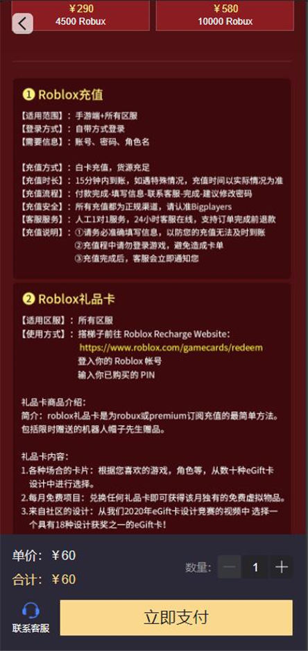 roblox国际服手机版怎么充值   最新roblox国际服代充入口[多图]图片3