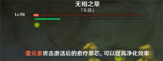 原神无相之草怎么打   3.2版无相之草打法攻略[多图]图片20