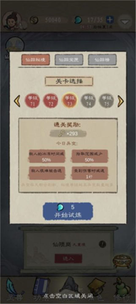 九重试炼怎么卡无限修为 卡bug秒升仙帝方法分享