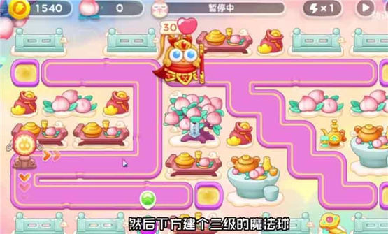 保卫萝卜4周赛11月5日攻略 11.5周赛无伤图文通关流程