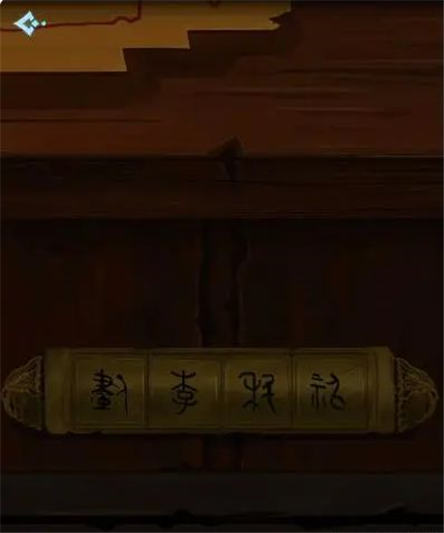 戏法门第四章攻略   第四章水中月图文流程一览[多图]图片5