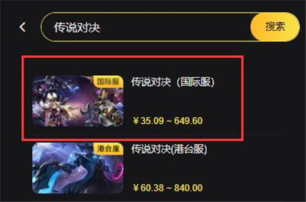 传说对决国际服怎么充值   国际服代充氪金教程[多图]图片1