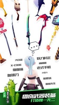 战斗少女跑酷内购解锁版2022截图