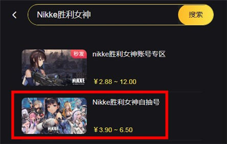 Nikke胜利女神自抽号怎么买 Nikke国际服日韩服自抽号购买平台推荐