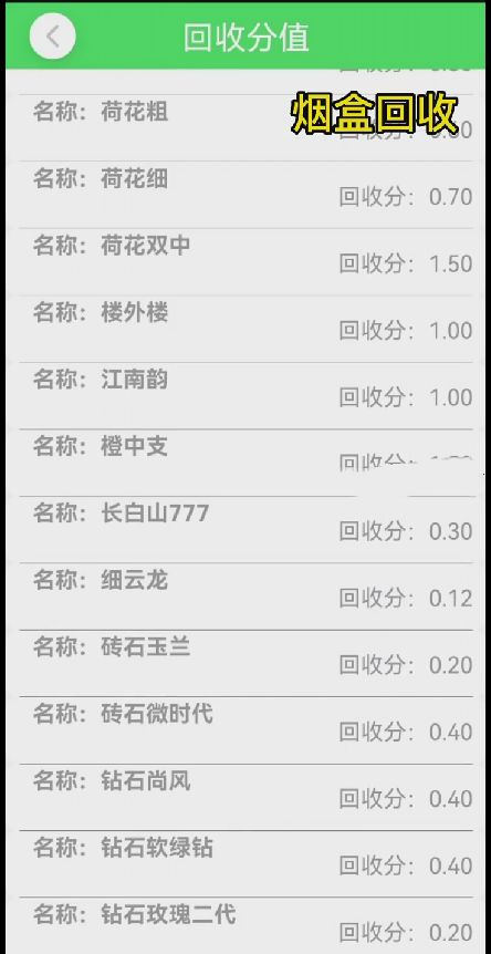 绿能回收怎么登录   绿能回收app注册登录教程[多图]图片2