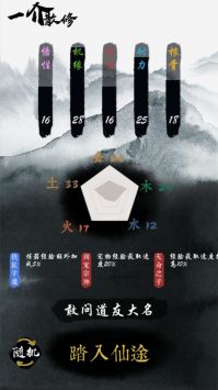 一介散修内置尊享器截图