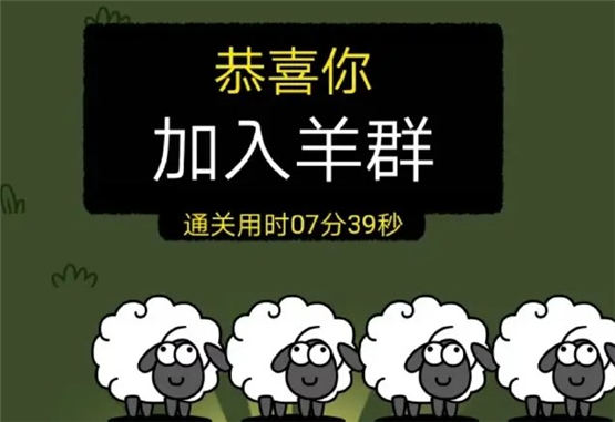 羊了个羊11.9关卡攻略 11月9日每日一关怎么过