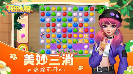 花田小院解锁版无限花瓣金币钞票截图