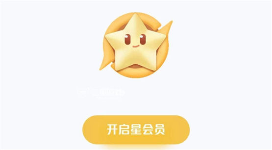 王者荣耀星会员点不开怎么办 星会员预约链接点不开解决方法