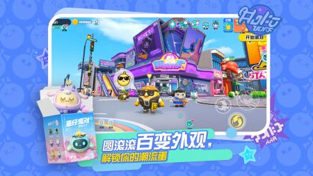 蛋仔派对网易版截图