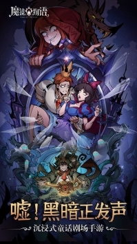 魔镜物语无限钻石解锁版截图