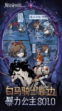 魔镜物语无限钻石解锁版截图