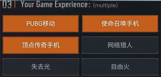 暗区突围国际服申请资格入口   国际服问卷调查填写网址流程[多图]图片5