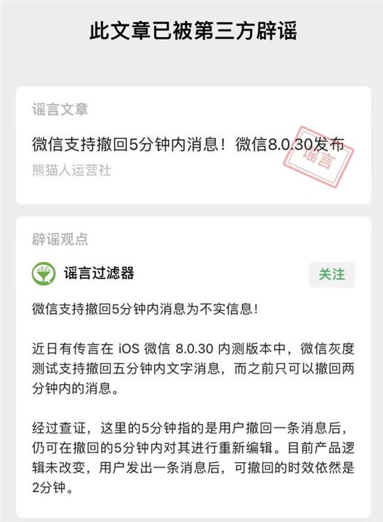 微信怎么删除声音锁定   安卓/ios删除关闭声音锁定教程[多图]图片2