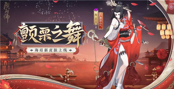 《阴阳师》海忍秘闻逃课阵容攻略