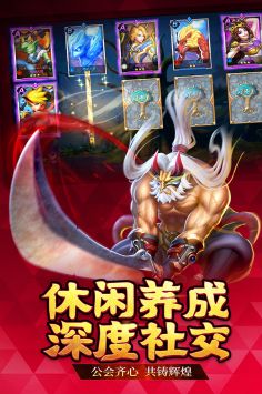 联盟契约手游截图