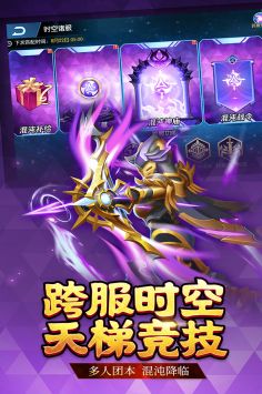 联盟契约手游截图