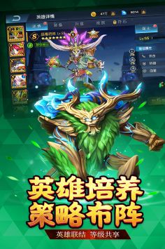 联盟契约手游截图