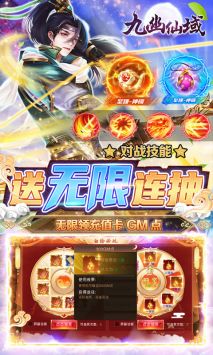 九幽仙域gm版截图