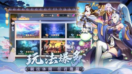 灵元物语官方手游版截图
