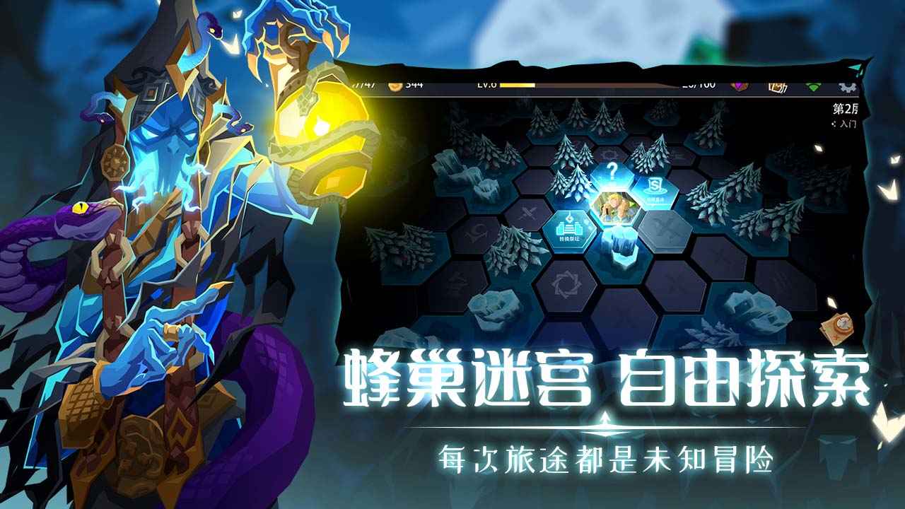 恶魔秘境安卓版截图