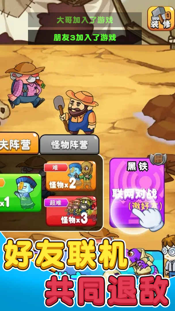 别惹农夫解锁版截图