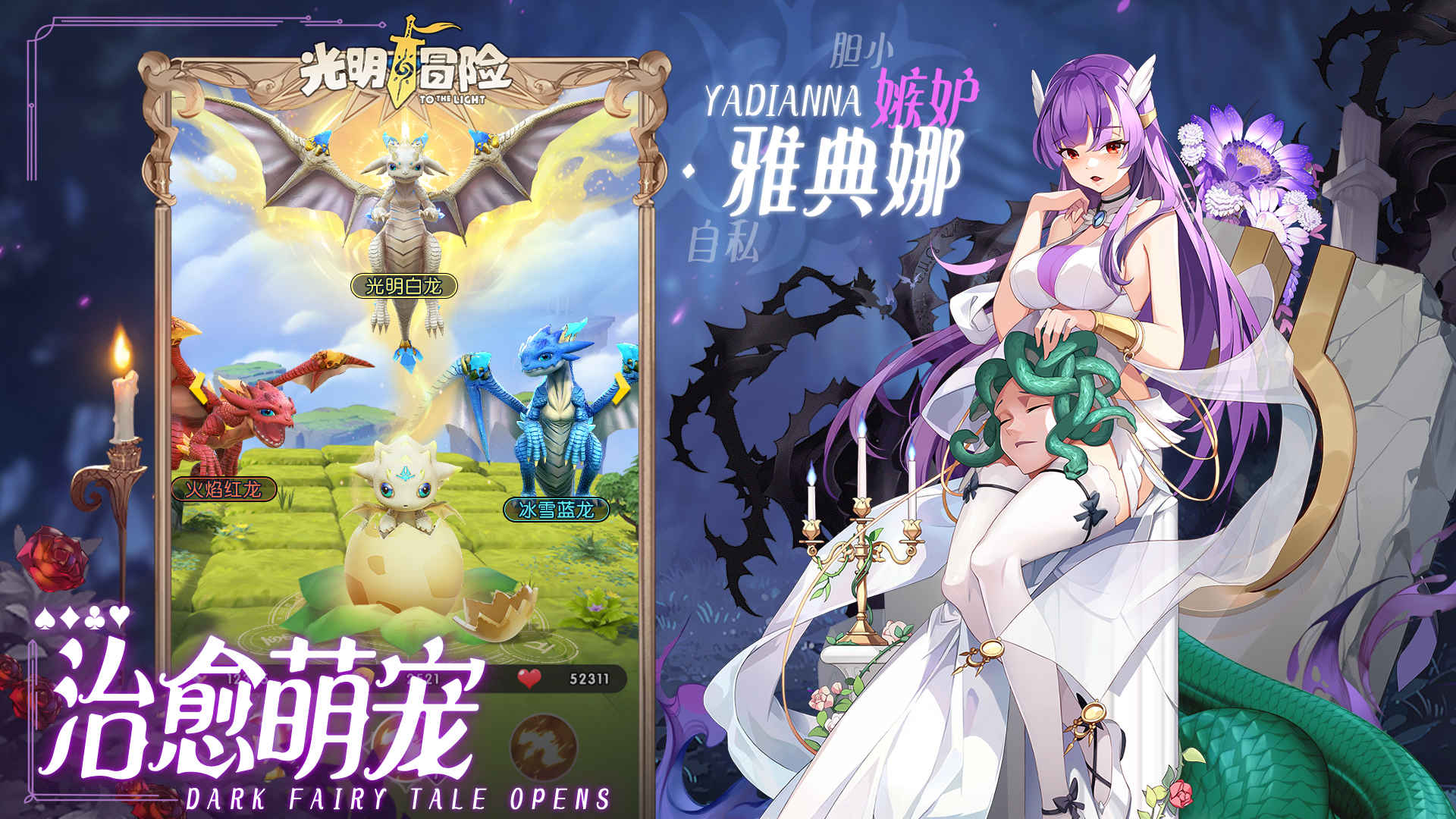 光明冒险解锁版截图