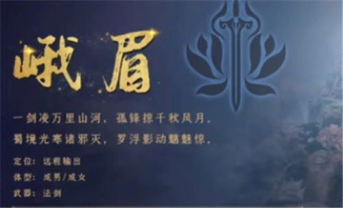 蜀山初章职业选择 蜀山初章选择什么职业好