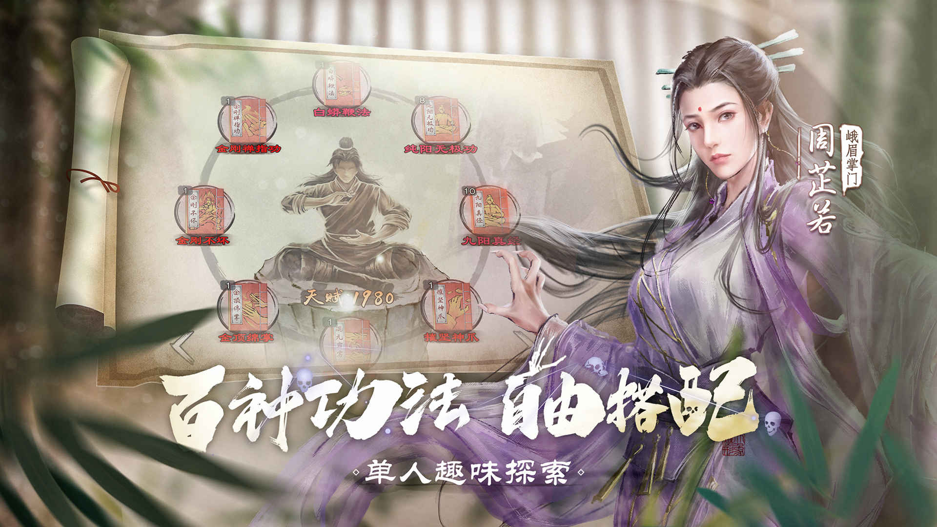 新倚天屠龙记测试服截图