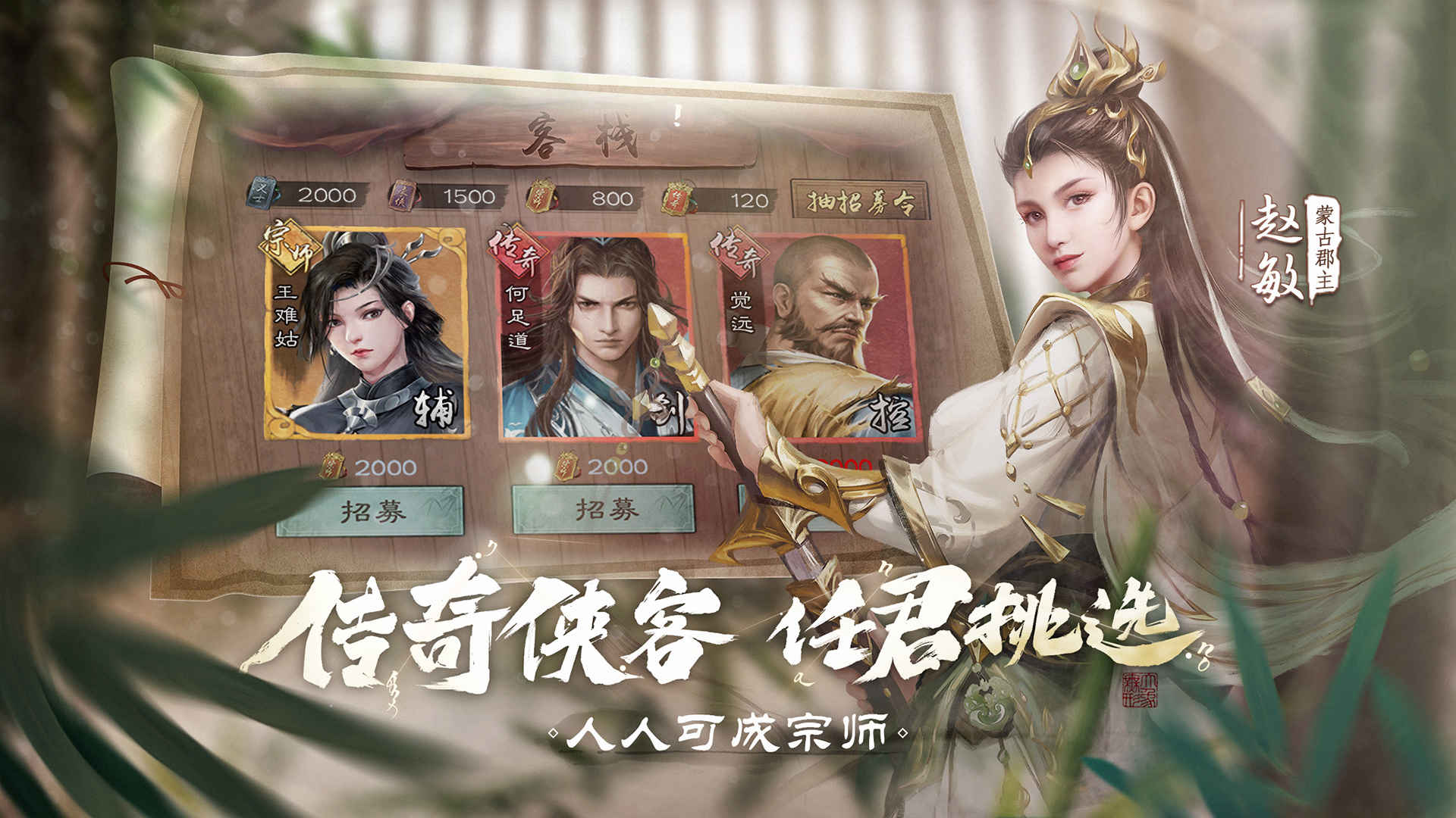 新倚天屠龙记测试服截图