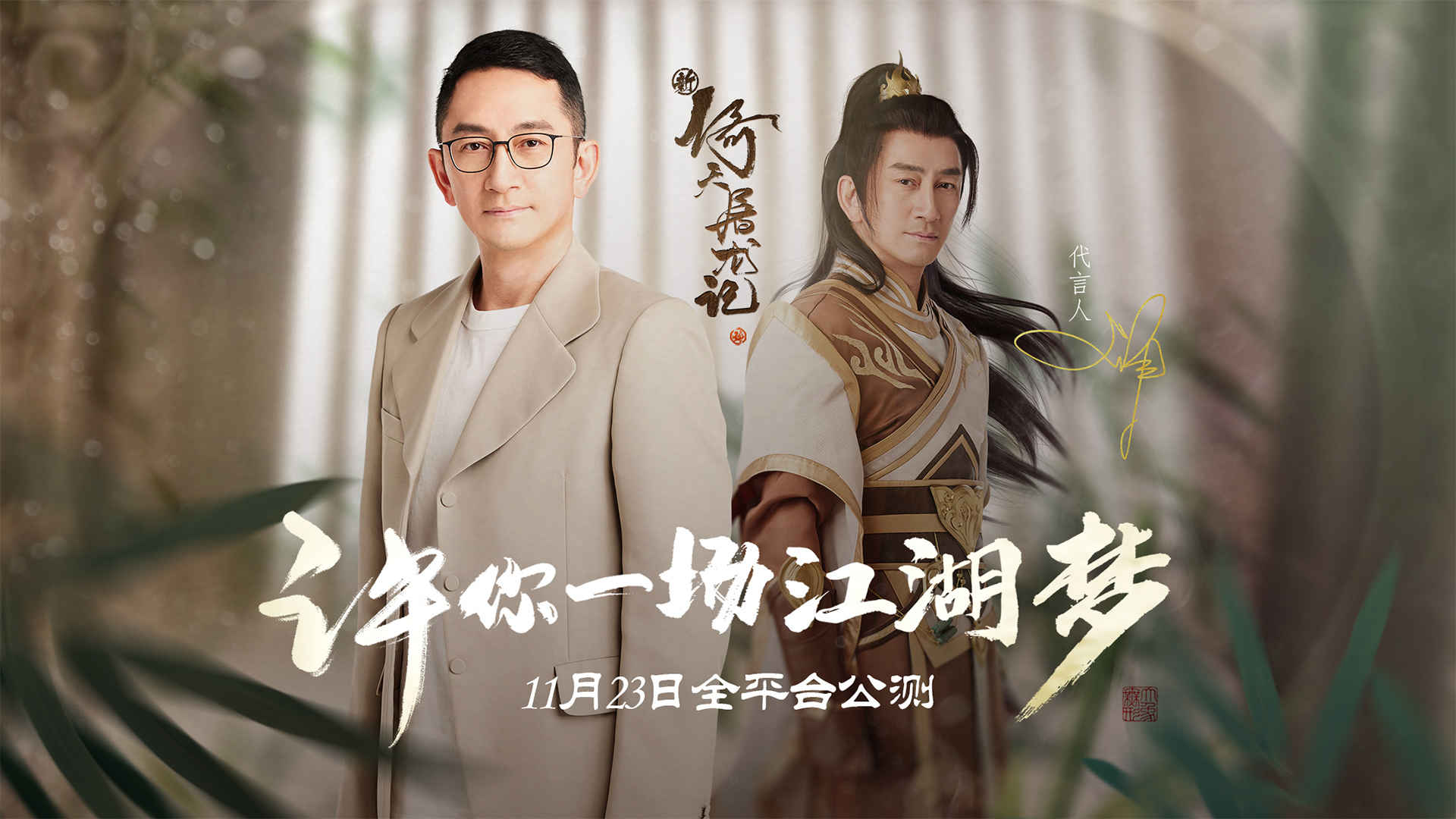 新倚天屠龙记测试服截图