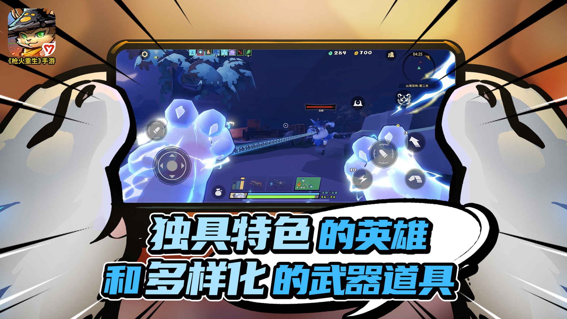枪火重生解锁版最新版截图